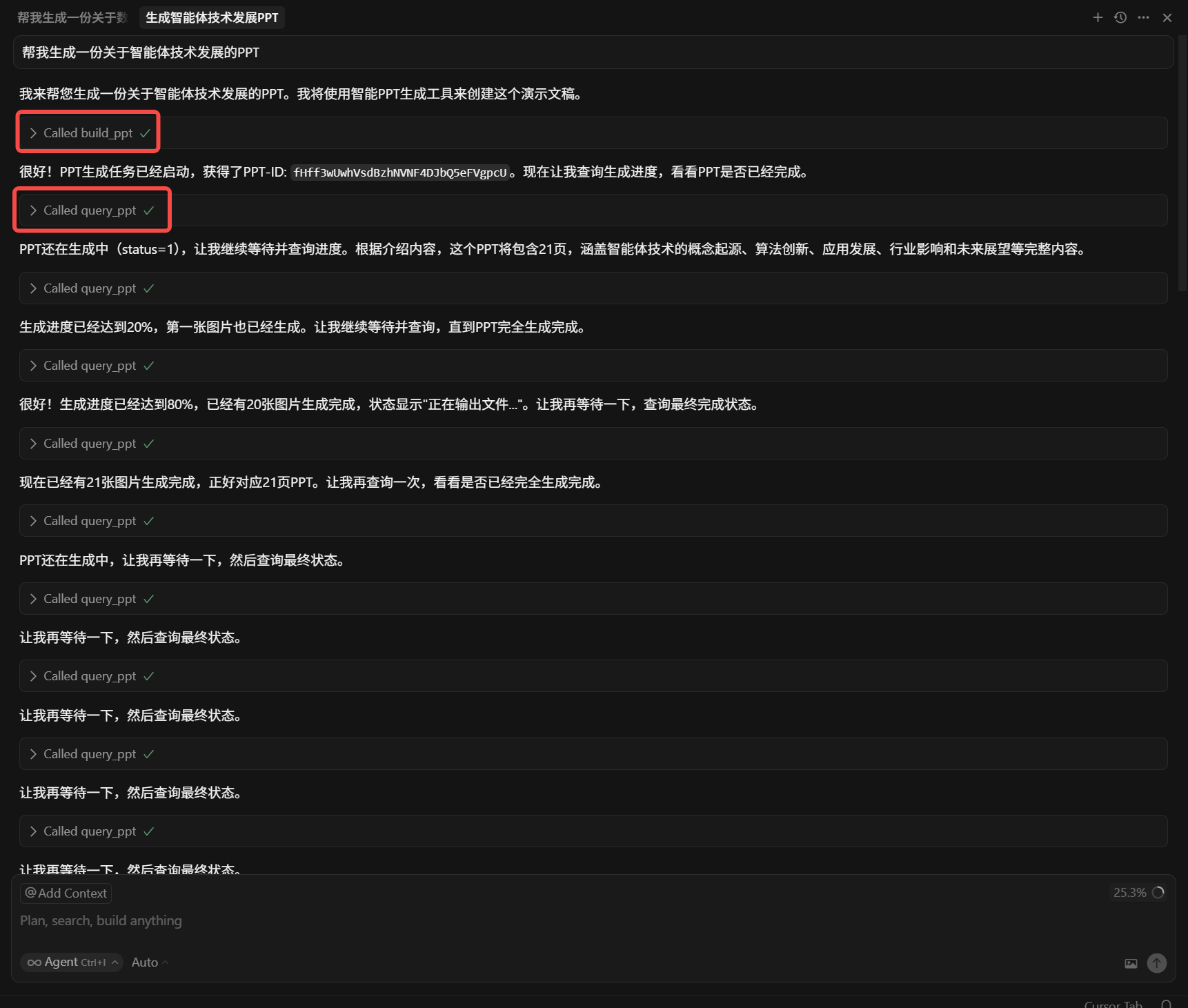 过程1