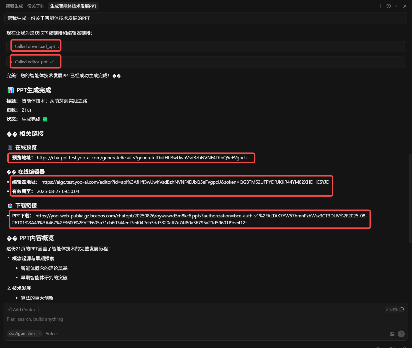 过程2