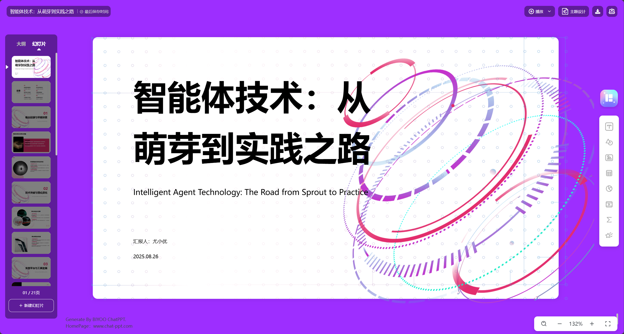 结果2