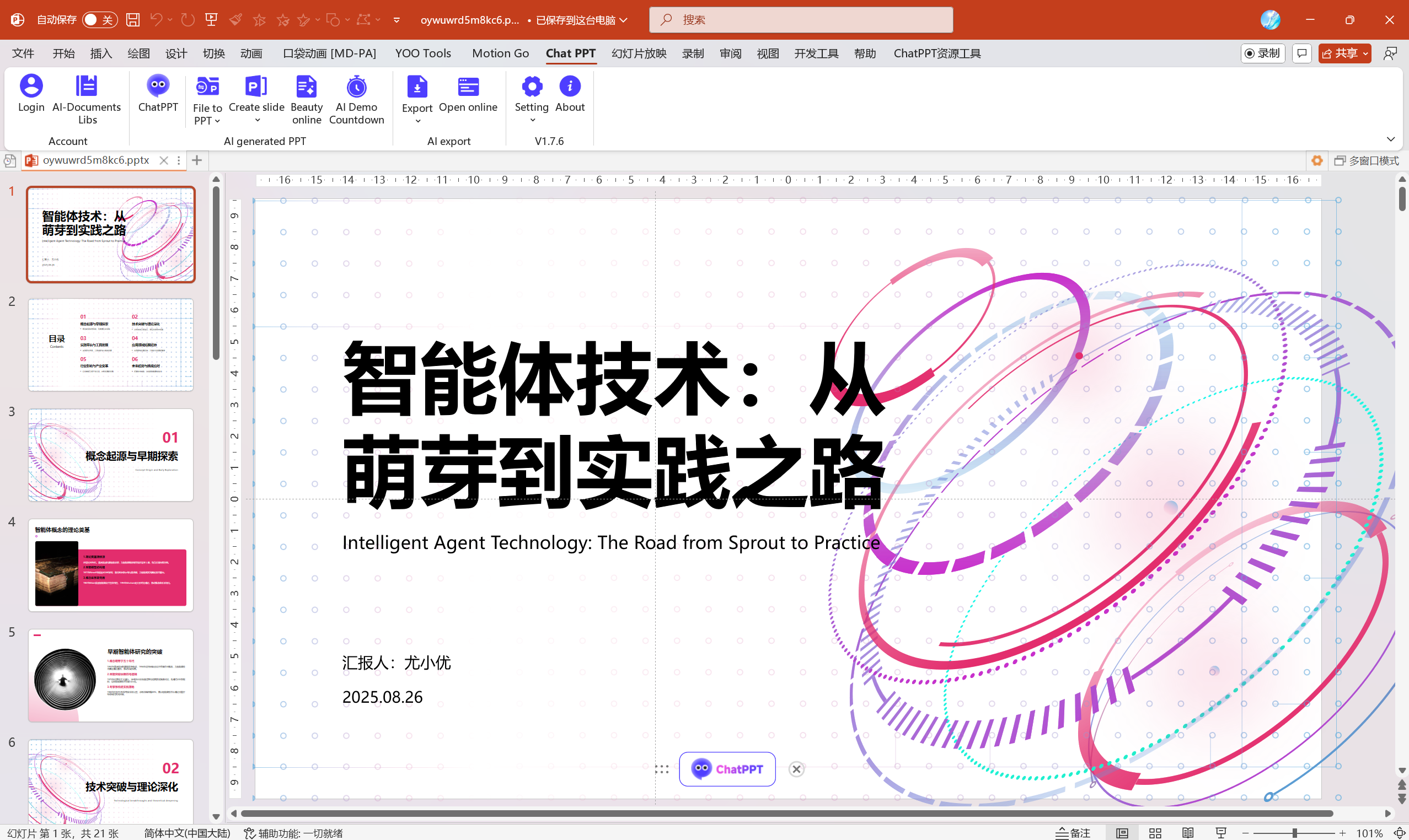 结果3
